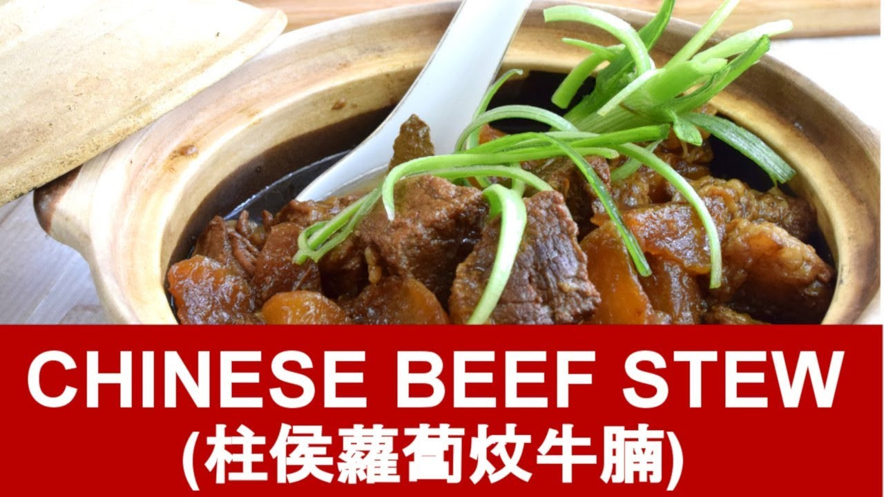 Chinese Beef Stew
 Chinese beef stew recipe How to prepare the authentic