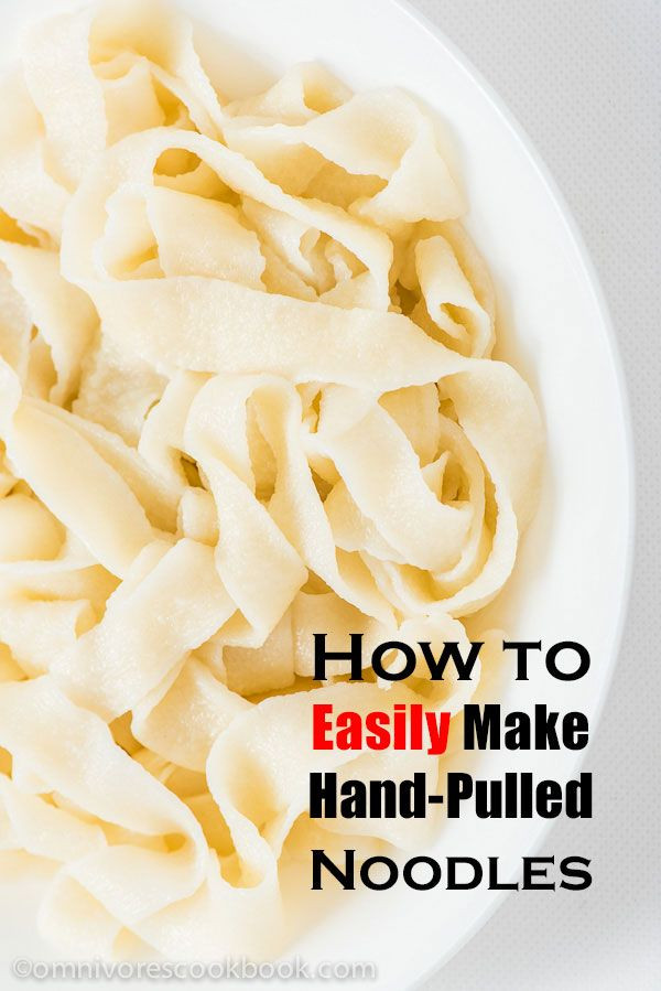 Hand Pulled Noodles Recipe
 Easy Hand Pulled Noodles Recipe
